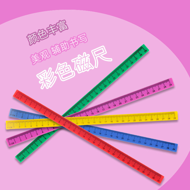 Factory wholesale plastic magnetic scale magnetic scale long ruler 29cm color children's drawing board ruler in stock square