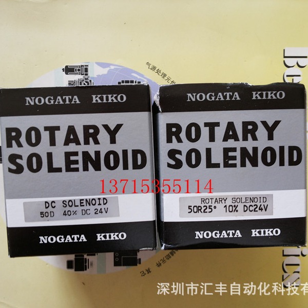 NOGATA KIKO原装ROTARY SOLENOID USHIO INC ,50D 100% DC24V