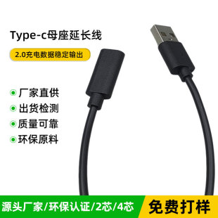 �Ӵ־�о�h��PVC���ق�ݔ������ĸ�����L��type-c��늾����~2A