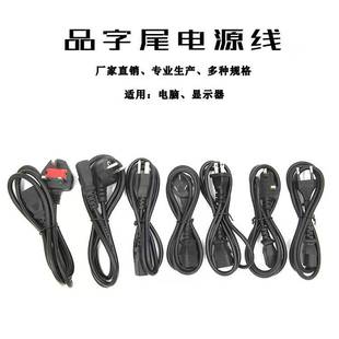 Australian Plug Power Cord Factory Direct Sales European Standard British Standard Australian Standard Computer Host Rice Cooker Power Cord