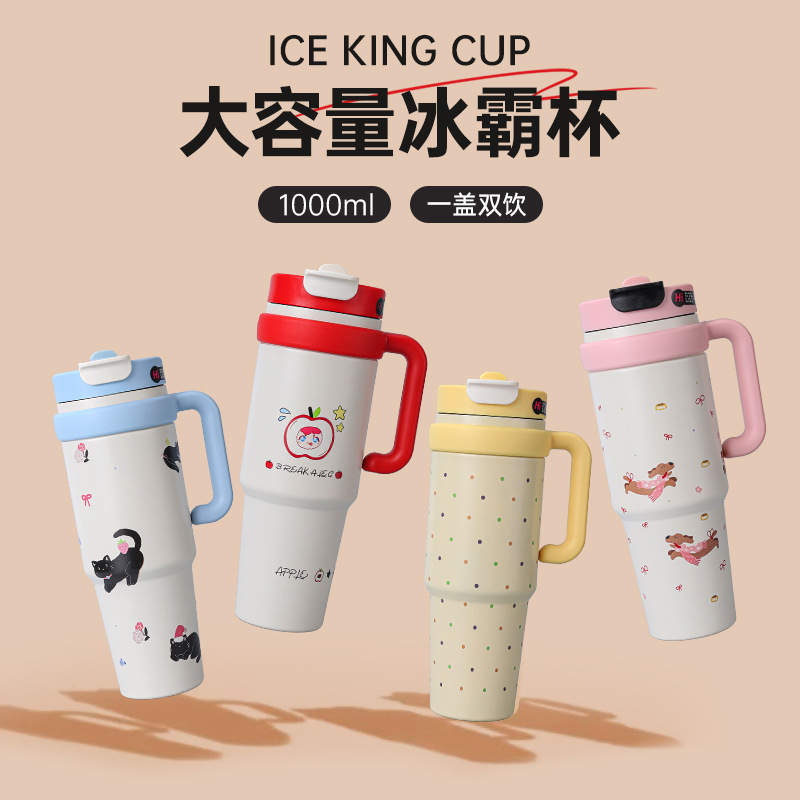 高颜值保温杯316不锈钢杯子大容量冰霸杯加厚吸管杯简约家用水杯