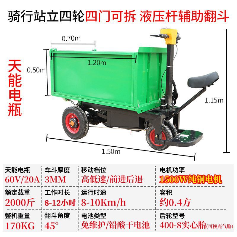 Caminillo eléctrico para camión de cemento, camión basculante, camión de transporte de tres ruedas para ladrillos de ensalada