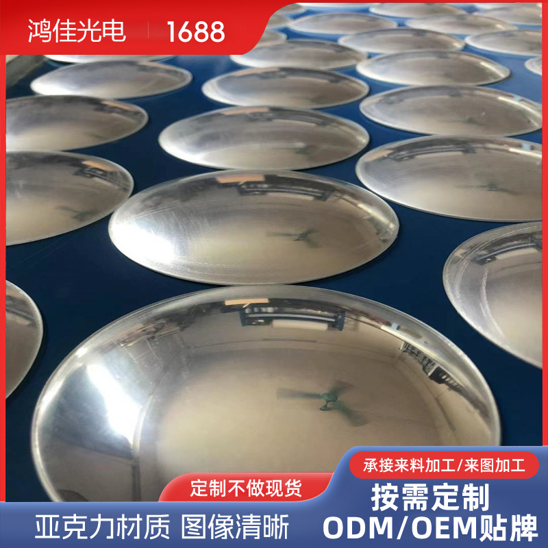 直径75mm弧度R120亚克力凸镜儿童自行车圆形后视凸镜亚克力凸面镜