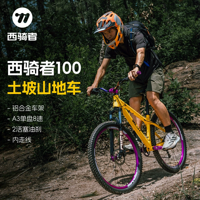 WEST BIKING грунтовый склон автомобиль для передвижения пригородного студенческого автомобиля с жестким хвостом амортизирующего горного автомобиля 27,5-дюймовый велосипед с переменной скоростью