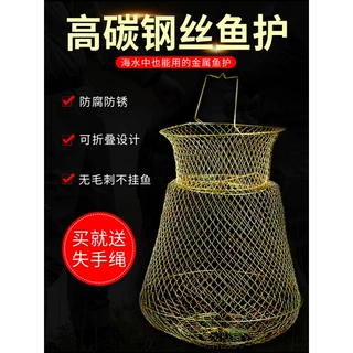 折叠钢丝鱼护鱼篓网兜渔护渔网装鱼金属不锈钢铁丝鱼笼编织鱼户