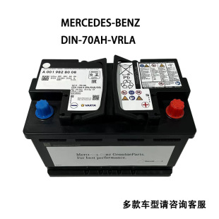 Car Vrla Starting Battery Din70 Mercedes-Benz H6 Original Special Agm70 Start-Stop Lead-Acid Battery 12V70A
