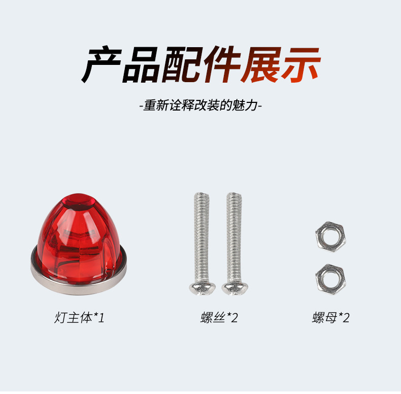 Cross-Border Popular Glass Plastic Watermelon Light Truck Side Light Truck Width Indicator Light Indicator Light Side Light Led Signal Light