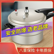 红双喜同款燃气高压锅两用压力锅煤气防爆小型锅具铝合金韩式