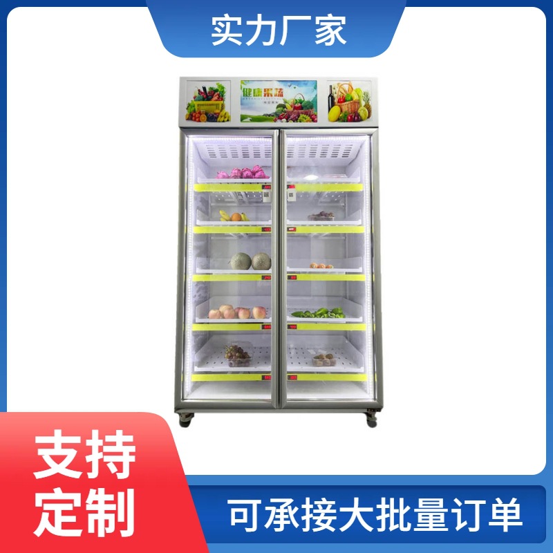 社区生鲜无人售货柜零食饮料水果蔬菜生鲜柜扫码自动称重重量感应