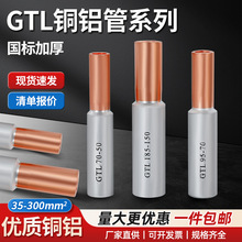 GTL�~�X���^�^���B�ӹܽӾ�����10/16-400ƽ���D�ӹܾ�����ֱ�ӹ�