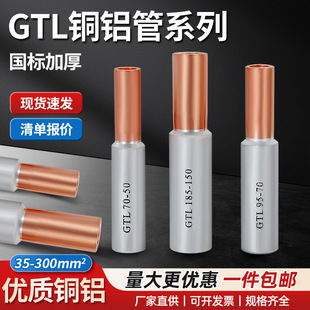 GTL�~�X���^�^���B�ӹܽӾ�����10/16-400ƽ���D�ӹܾ�����ֱ�ӹ�