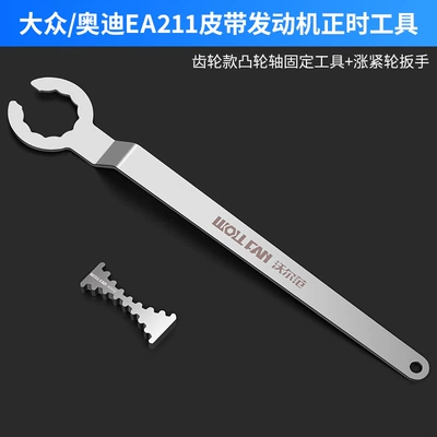 Tool with Handle Metal — Mühərrik tənzimləmə alətləri - 2pcscamshaft-fixing-tensioner-wrench