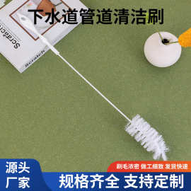 下水道管道清洁刷器实验家用管壁清洁缝隙无死角毛刷pp丝铁丝批发