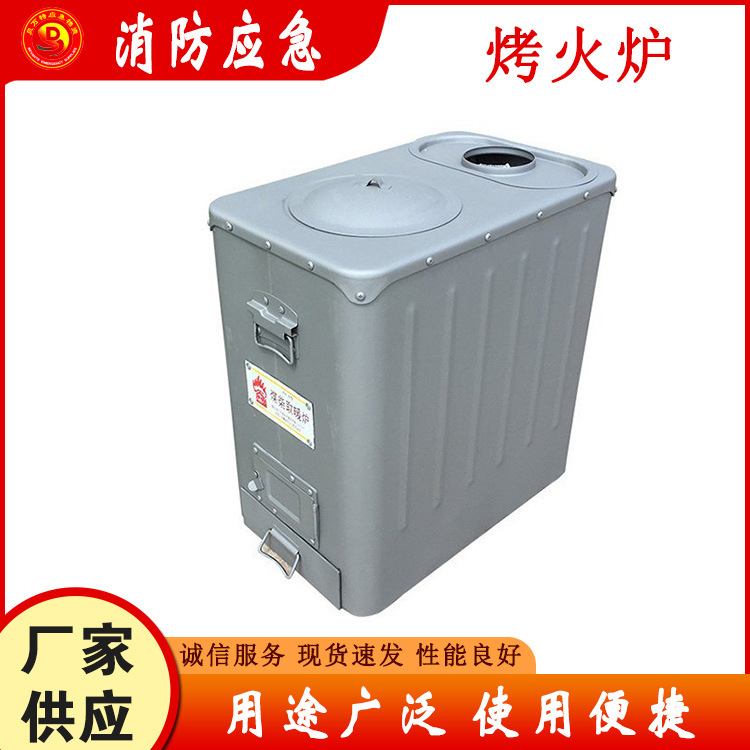 多用途两用炉灶室外立式煤柴取暖炉89-8型抢险救援柴煤取暖炉