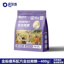 仓鼠零食;仓鼠生活用品;鸟食