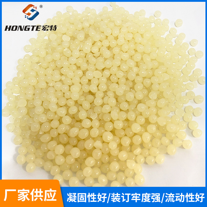 厂家批发热熔胶粒纸箱封口胶粒 环保热熔胶拉窗折边机热熔胶