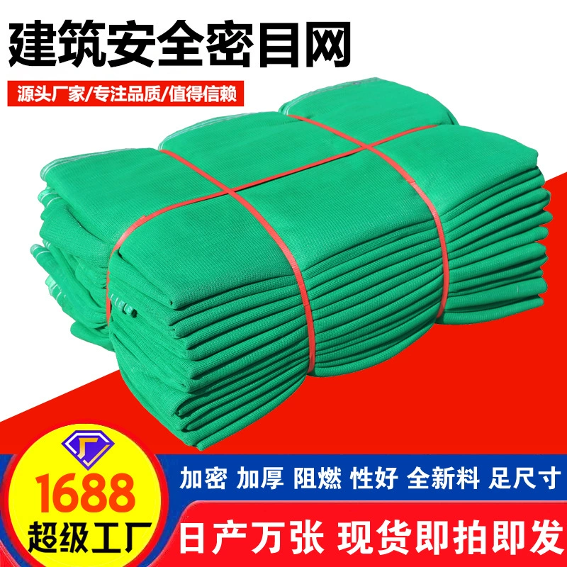 Защитная сетка для строительных лесов, внешняя рамная сетка, защитная сетка для безопасности, уплотнение угольных гор, зеленение судов, покрытие для почвы.