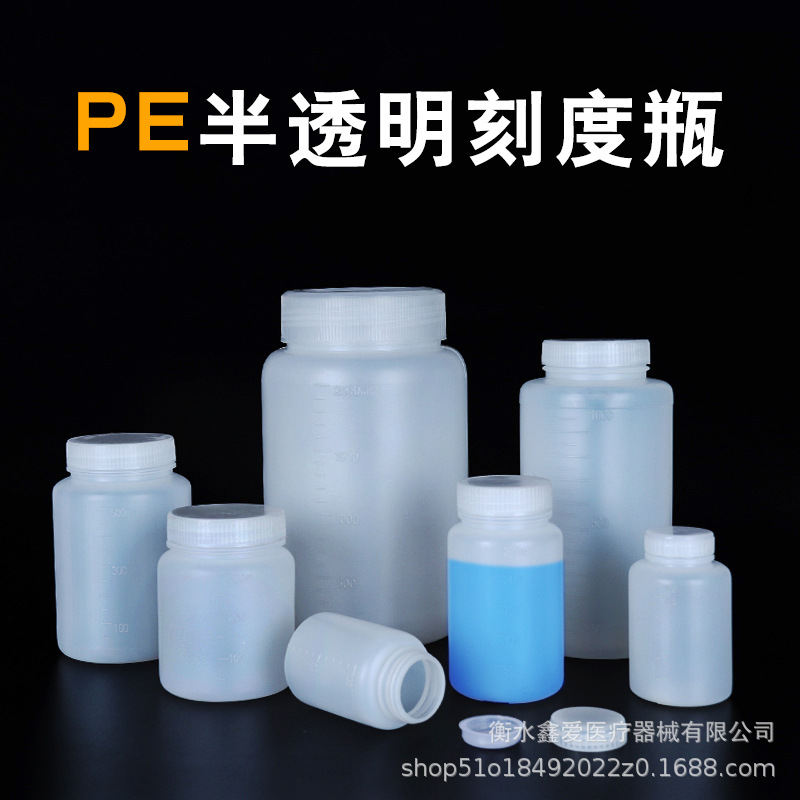 多规格塑料试剂瓶500/1000/ml广口带盖刻度瓶耐酸碱实验样品分装
