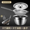 Design: 20cm filter spoon + basin + lid