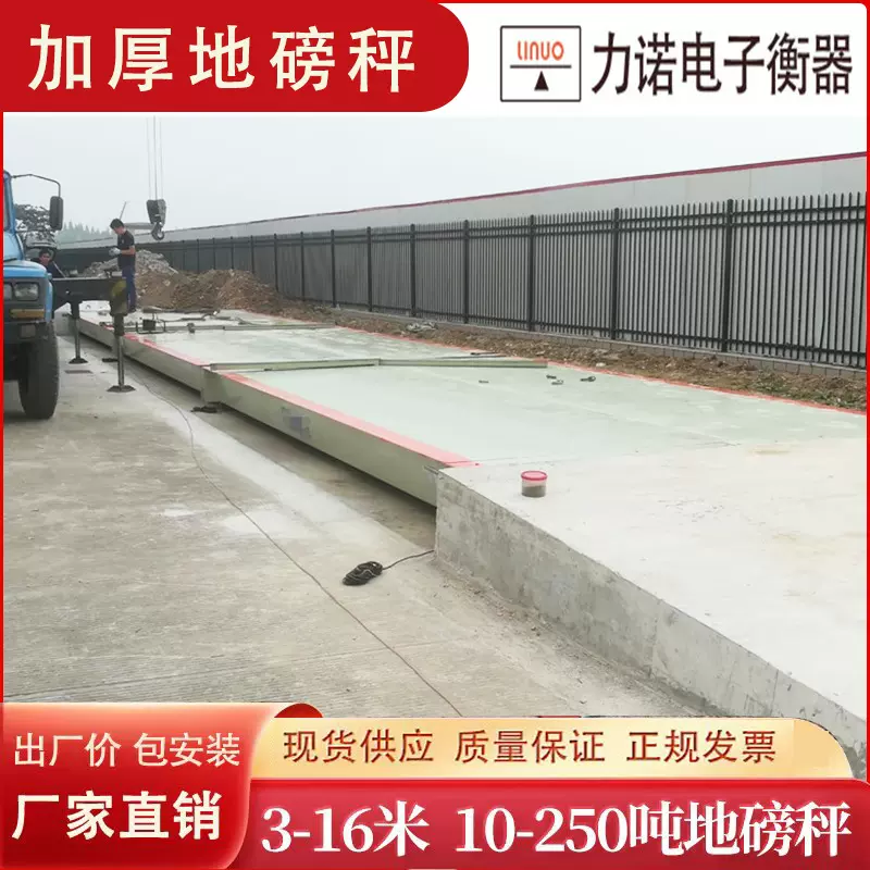 大型地磅秤无人值守30吨60吨80吨100吨120吨汽车衡高精度工地地磅