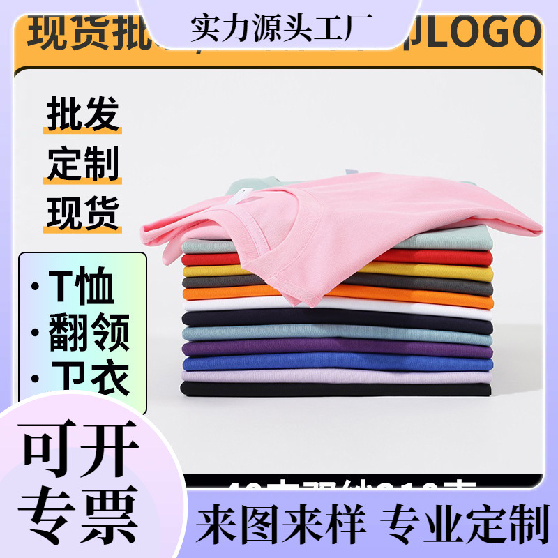 40-Count 210g Double Yarn Pure Cotton Round Neck Short-Sleeve T-Shirt with Printed Logo, Group Uniform, Class Uniform, Casual and Versatile