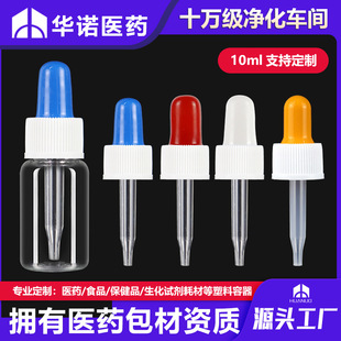 �����ơ�͸���ιܵ�ƿ 10ml���͵ιܷ��bƿ ԭҺԇ��ƿ���z�D��ƿ