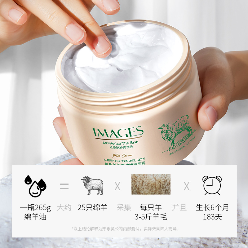 イメージの美しい綿羊油のみずみずしいクリームは水を補って保湿します。