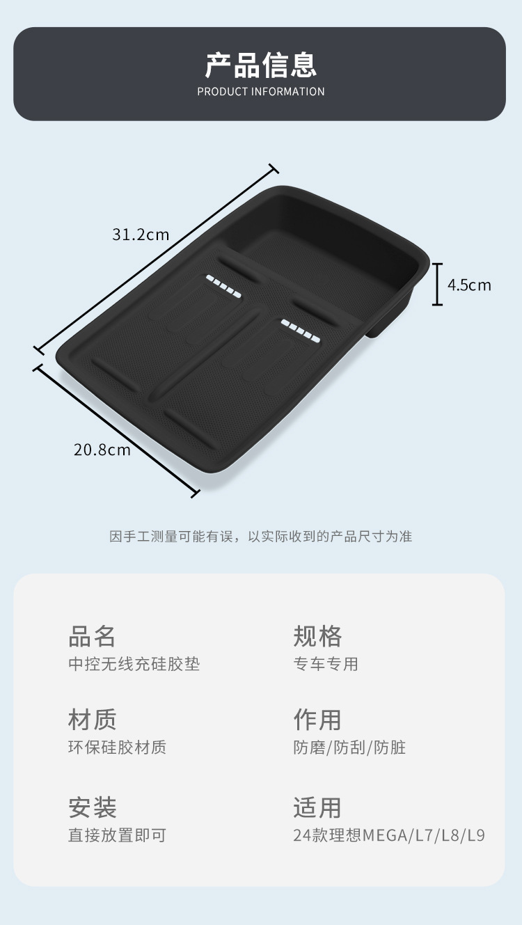 Suitable for ideal MEGA central control wireless charging silicone anti-slip pad car protection car interior products modification