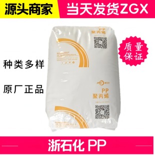 PP �㽭ʯ��K8003 ע�ܼ� �߿��_ Ƕ�ι��۾۱�ϩԭ���w��