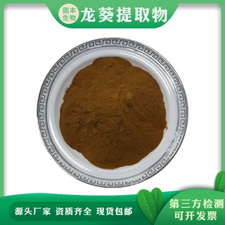 龙葵提取物 苦葵粉 水溶天茄子提取物 野葡萄粉 厂家批发1KG包邮