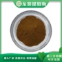 水溶野葡萄天茄子提取物