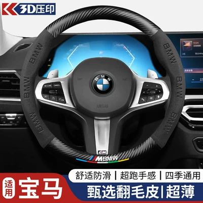 Wheel Cover 5D Embossed | Steering wheel cover - round-bmwblack-38cm