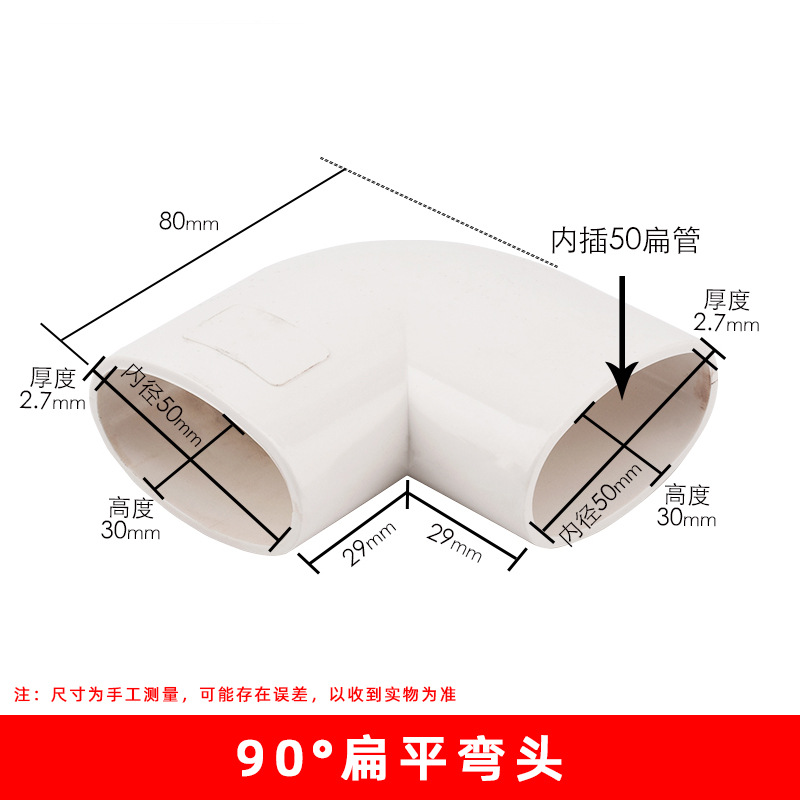 50*30 codo plano * 90 °(160/caja)