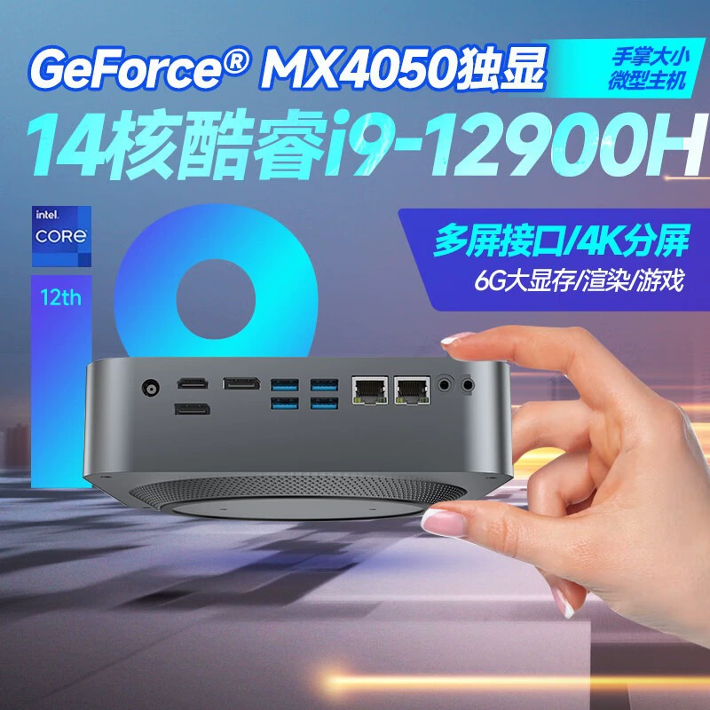14 nuclear Core i9 independent display RTX4060 mini computer small chassis minipc mini -desktop host industrial control machine