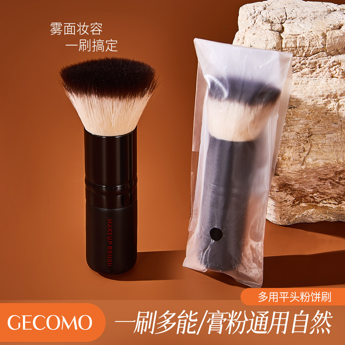 GECOMO multipropósito cepillo de polvo de cabeza plana, cepillo de maquillaje de alta densidad, cepillo de maquillaje suave, no comer polvo, fabricante de cepillo de maquillaje profesional al por mayor