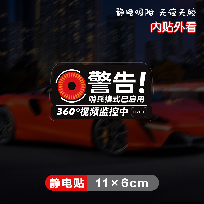 Static sticker-inner sticker [warning! type b] single pack