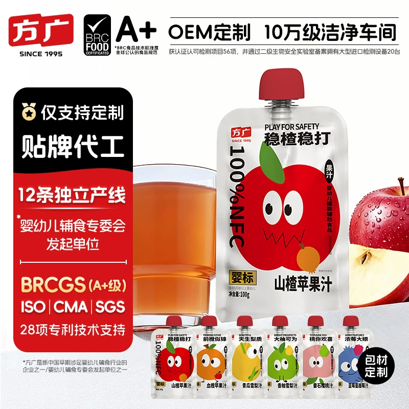 Фанг Гуан Младенческая фруктовая пюре NFC яблоко черничный сок без добавок