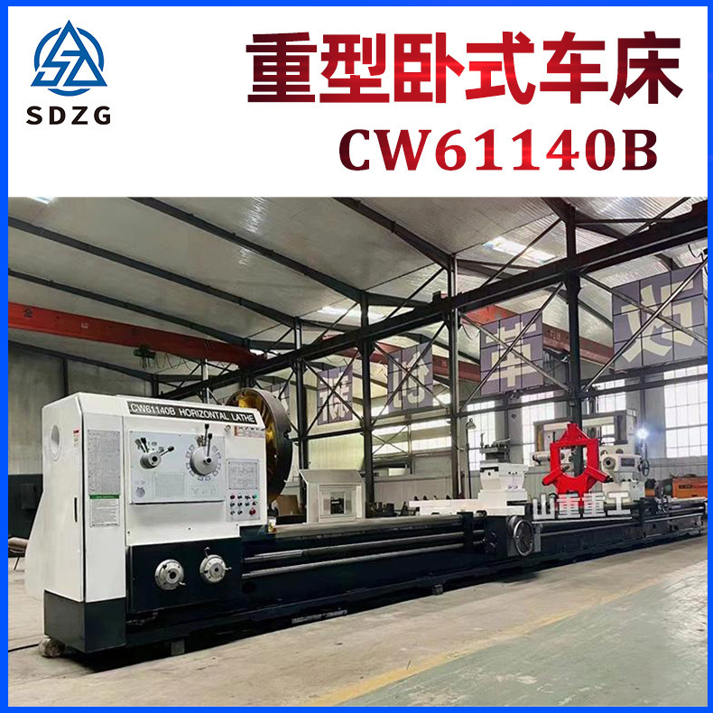 Shenyang Cw61140 Horizontal Lathe Heavy-Duty Cutting Lathe 61140X 5m Large General-Purpose Lathe Manufacturer Shenyang Cw61140 Horizontal Lathe Heavy-Duty Cutting Lathe 61140X 5m Large General-Purpose Lathe Manufacturer