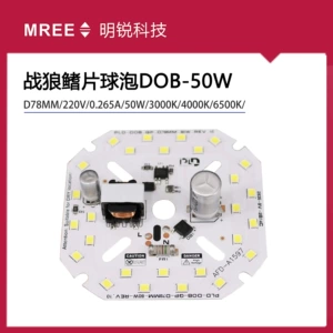 Светодиодный источник света, светильник, высокая мощность, 50W, 80W, 100W