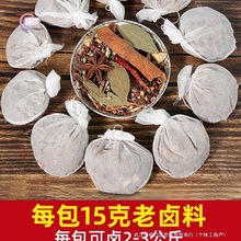 卤味炖肉酱牛肉秘制卤菜卤配方小包装卤肉料包卤料包家庭卤五香