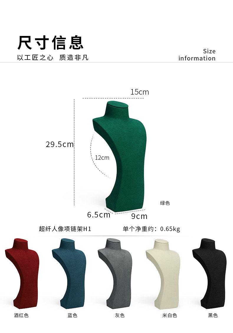 Z001-117超纤人像项链架(15-55)-(伟远鹏系列)