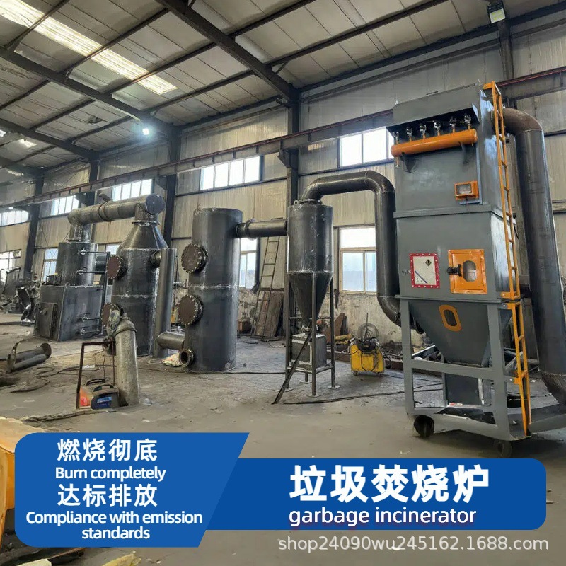 医疗垃圾焚烧炉 厂家直销医废无害化处理设备 生活工业垃圾焚烧炉
