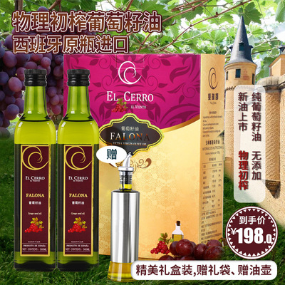 Felina Physics Press Grape seed oil Cooking oil Infants Complementary food Spain Imported 500ml*2 Gift box