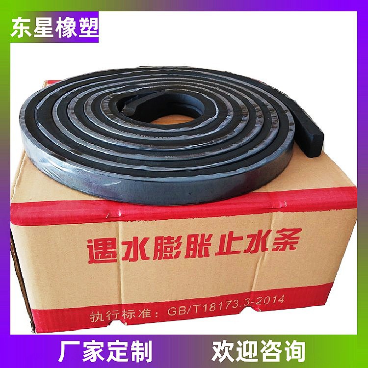 现货 遇水膨胀止水条 水利工程填缝橡胶止水条挡水条 止水条厂家