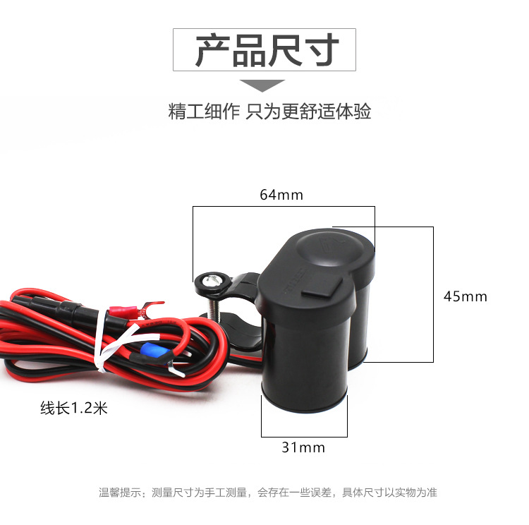 Manillar de automóvil eléctrico equipado con encendedor USB impermeable para motocicleta cargador de carga rápida de teléfono móvil 12 - 24V