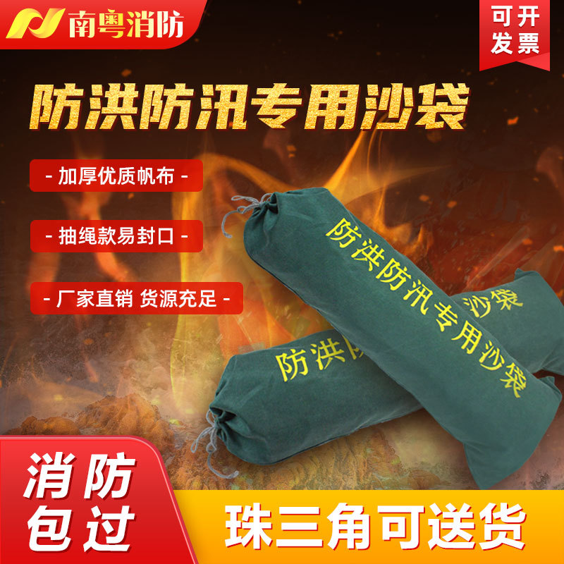 沙袋 消防专用 防洪防汛沙包袋 防汛袋 加厚帆布沙袋 批发