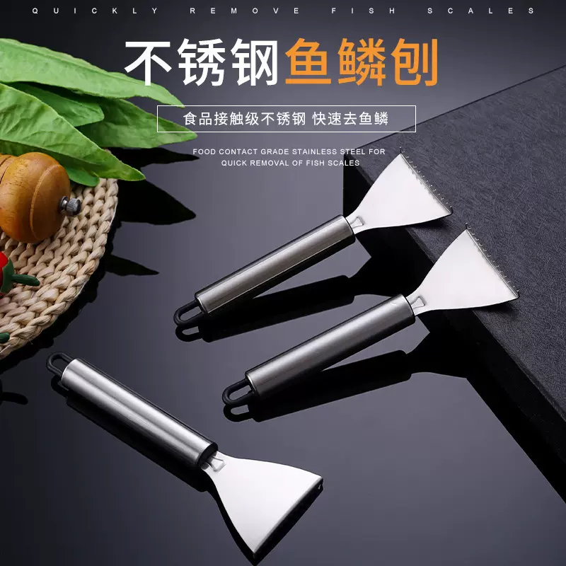 不锈钢鱼鳞刨工具厨房家用款刮鱼鳞器手动打鱼刀厨房去鱼鳞小工具