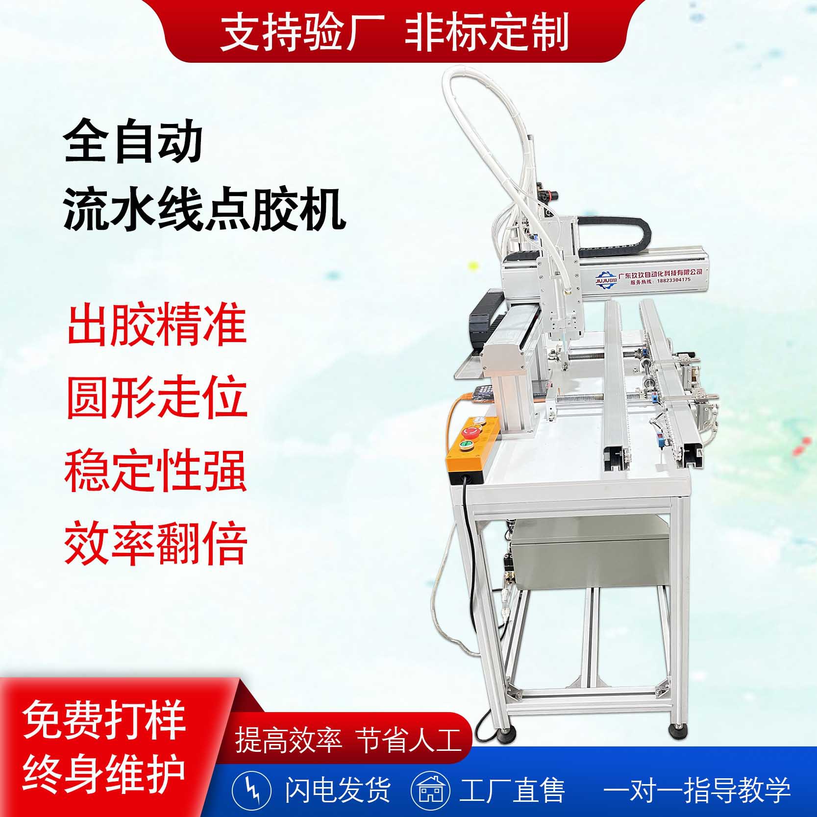 全自动点胶机流水线自动涂胶打胶设备智能定位喷胶机大型落地式