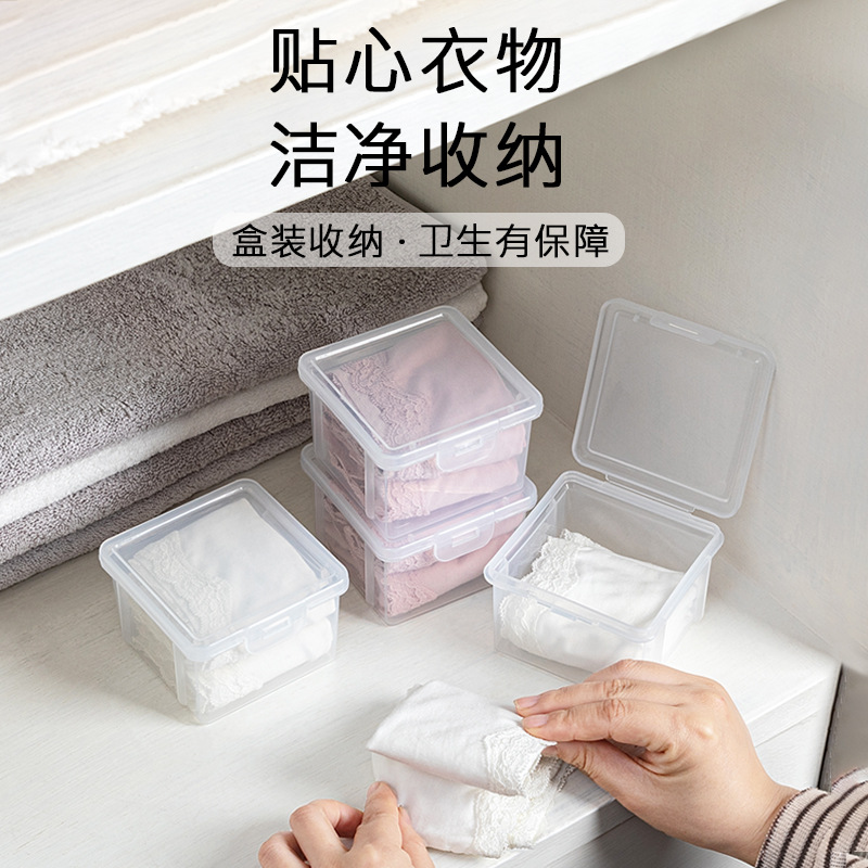 透明內衣收納盒襪子收納盒迷你小盒子帶蓋塑料盒多功能整理儲物盒