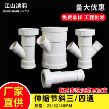 PVC��s��б��ͨ��ͨ���{��ˮ32 40ˮ��Y�������� �����ˮ�ܼ�